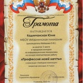 Kadnichanskaya