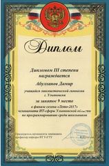 Abulhanov-Damir