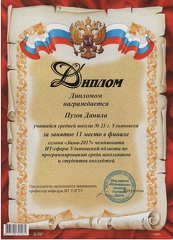 Puzov-Danila