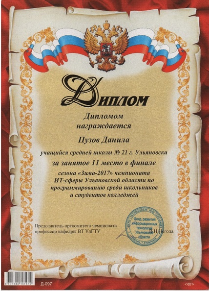 Puzov-Danila.jpg