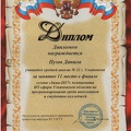 Puzov-Danila