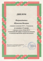 Shuvalova-VAleria