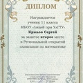 Krilov-Sergey
