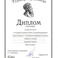 Gorshkov-Goncharov