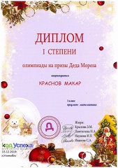 016 krasnov