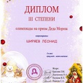041 shiryaev