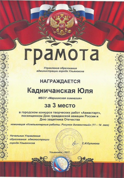 Kadnichanskaya-Uliya.jpg
