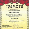 Kadnichanskaya-Uliya