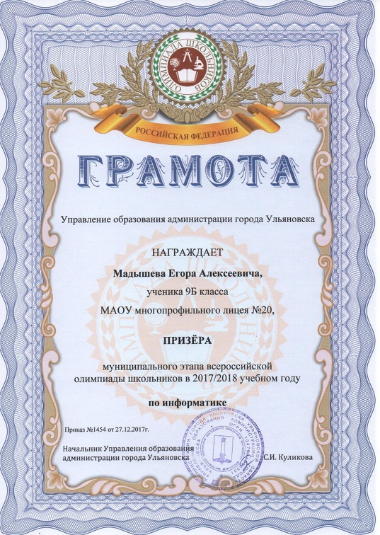 Madyshev