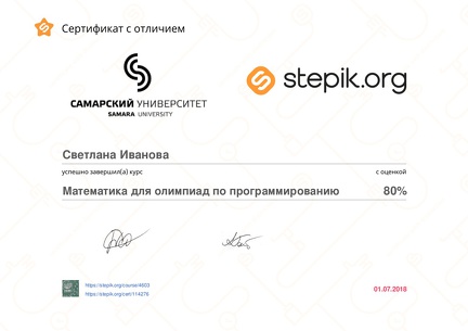 8895 stepik-certificate-4603-fa10c73 1 1169x826