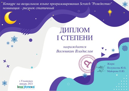 Vasyushkin-V-KU-2021-Scratch