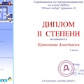 Ermolaeva-A-KU-2020-11-15-Young-Coder
