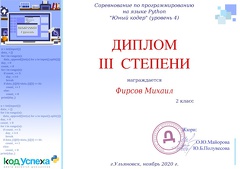 Firsov-M-KU-2020-11-15-Young-Coder