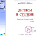 Karpova-A-KU-2020-11-15-Young-Coder