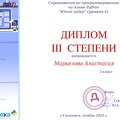 Markelova-A-KU-2020-11-15-Young-Coder