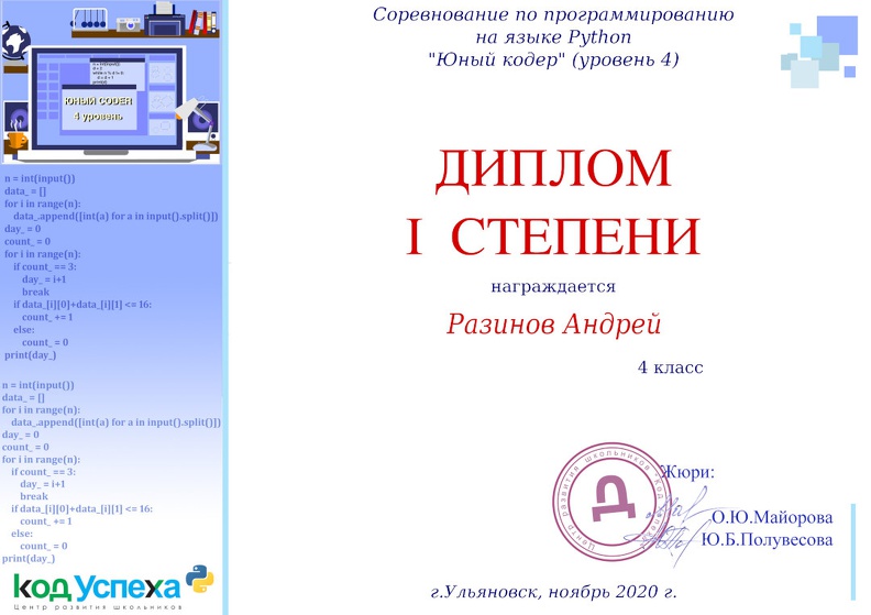 Razinov-A-KU-2020-11-15-Young-Coder.jpg