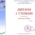 Razinov-A-KU-2020-11-15-Young-Coder