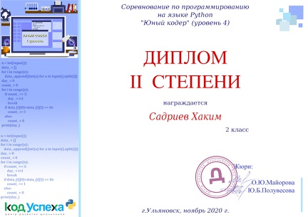 Sadriyev-H-KU-2020-11-15-Young-Coder