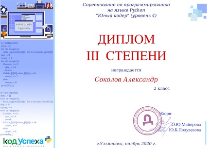 Sokolov-A-KU-2020-11-15-Young-Coder