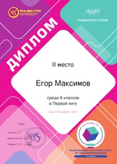 Maximov-E-SPb-February-Cup-2021