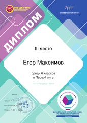 Maksimov-E-SPb-December-Cup-2020