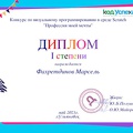 Fakhretdinov-M-KU-Scratch-May-2021