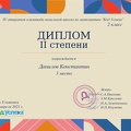 Danilov-K-KU-Math-2021-Open
