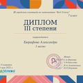 Evgrafova-A-KU-Math-2021-Open