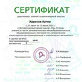 сертификат лкш_4-4.jpg