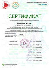 сертификат лкш 3-3