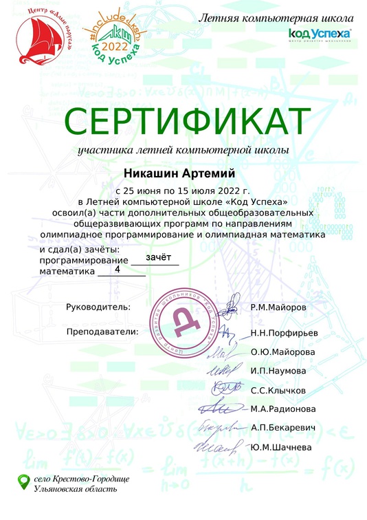 сертификат лкш 19-19