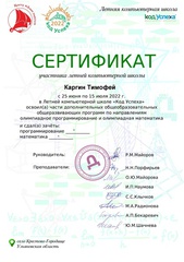 сертификат лкш 16-16