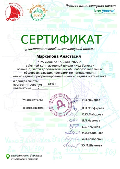 сертификат лкш_24-24.jpg