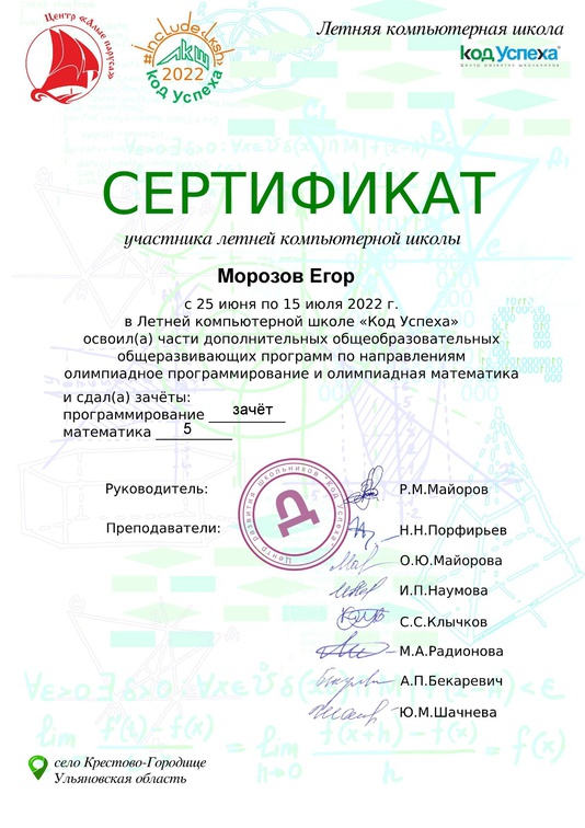 сертификат лкш 49-49