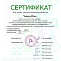 сертификат лкш 48-48
