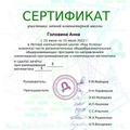 сертификат лкш 61-61