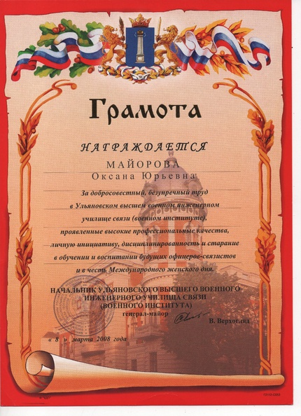 Сканированный документ Оксана.jpg