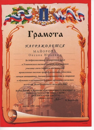 Сканированный документ Оксана