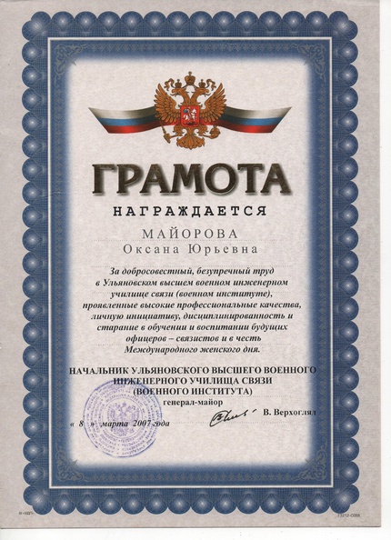 Сканированный документ Оксана2.jpg